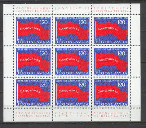 Yugoslavia 1286 MNH m/s Flag SCV1.80