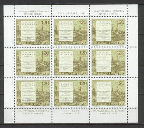 Yugoslavia 1232 MNH m/s Belgrad SCV1.80