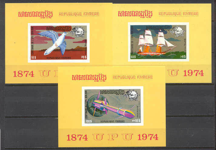 Cambodge 331-32/C50 MNH s/s UPU/Transport/yellow