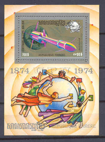 Cambodge C50 MNH s/s UPU/Space