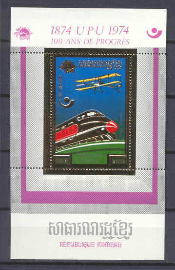 Cambodge Mi.bl.125 MNH s/s UPU/Trains/Aviation