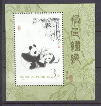 China PR Mi.bl.35 MNH s/s Panda