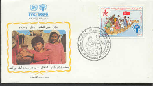 Afghanistan 966, FDC Children year