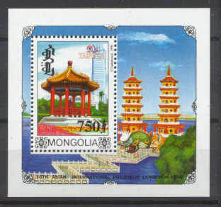 Mongolia 2247 I MNH s/s Taipei-96 SCV5