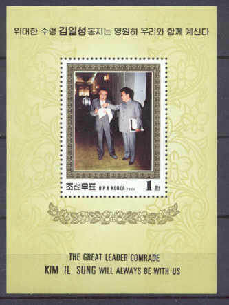Korea N.3403 MNH s/s Kim Sung SCV1.75