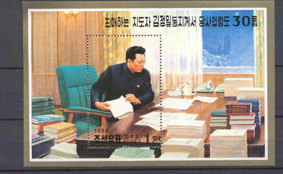 Korea N.3355 MNH s/s Kim Sung SCV1.75