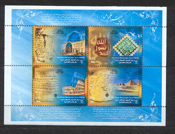 Iran MNH m/s Messenger year/ 2007