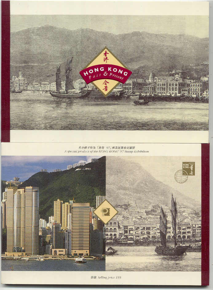Hong Kong 651Bp MNH booklet SCV35