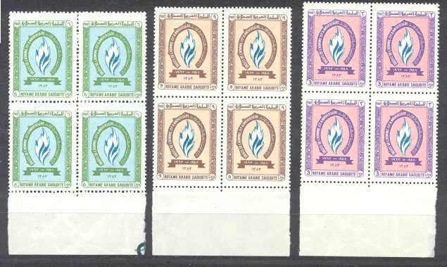 Saudi Arabia 282-84 MNH bl.of 4 Human rights SCV61