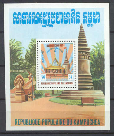 Cambodia 377 MNH s/s Temple SCV4.75
