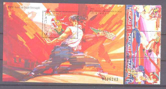 Macao 876a-77 MNH Dragon festival SCV7.60