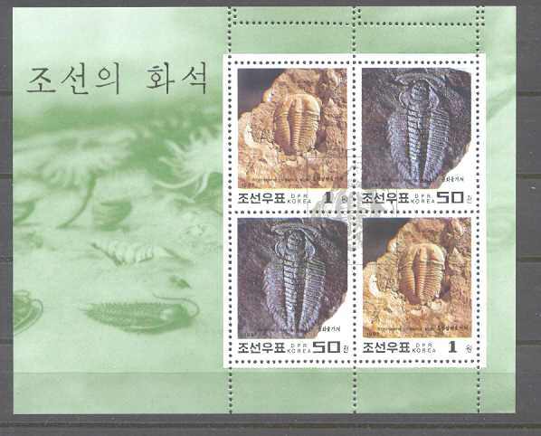 Korea N. 3641-42 used m/sMinerals/perforation error on