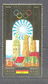 Cambodia C29 MNH Olympic-72 SCV19
