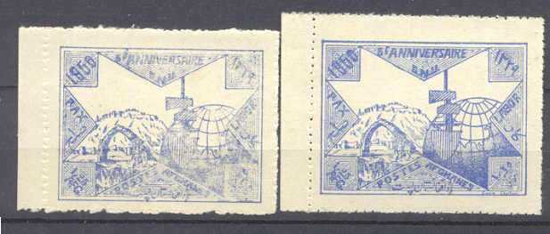 Afghanistan RA8 MNH, 2x, SCV17.50
