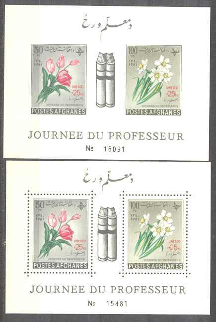 Afghanistan 545-46, 2 MNH s/s Flowers/Unesco ovpts. SCV
