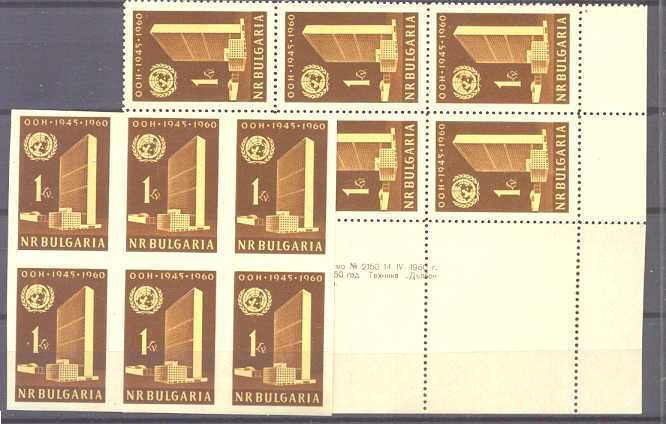 Bulgaria 1129/ 2 MNH bl. of 6 U.Nations SCV27