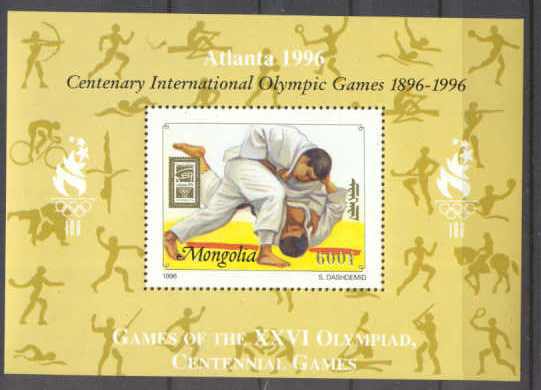 Mongolia 2246B MNH s/s Olympic-96/Judo SCV4