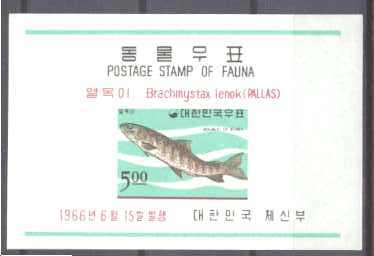 Korea S 497a MNH s/s Fishes SCV3.50