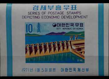 Korea S. 738a MNH s/s Power dam SCV6.50