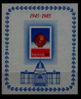 Yugoslavia 1758 MNH s/s Coat of Arms SCV1.25