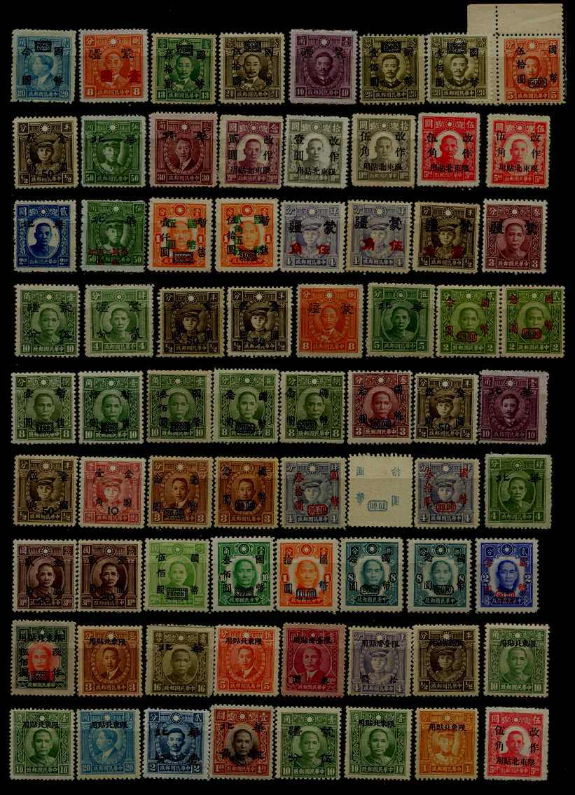 China 72 mint values Personalities pre-1949(1)
