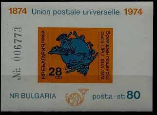 Bulgaria 2195 MNH imperf.s/s UPU SCV75