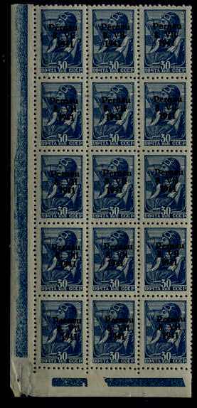 Estonia Pernau Mi.9 MNH 15x/faults