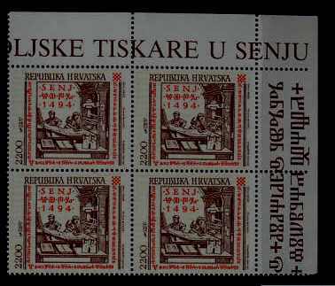 Croatia 183 MNH bl.of 4 Printers SCV5
