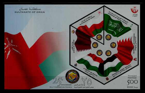 Oman 478 MNH s/s Gulf cooperation SCV23.50