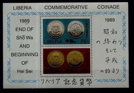 Liberia 1147 MNH s/s Hirohito/Philanippon ovpt. SCV4.50