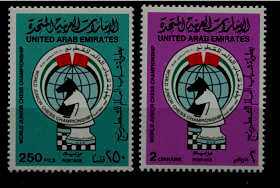 U.A.Emirates 197-98 MNH Chess SCV17