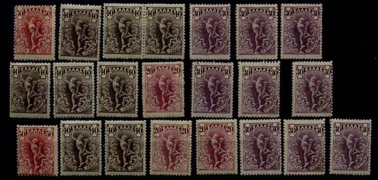 Greece 170/74/ 22 MNH/MH values SCV367