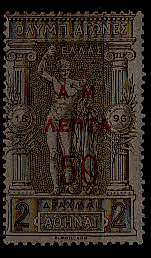 Greece 161 MH Olympic SCV80