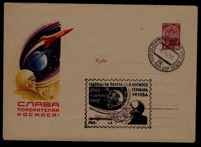 Russia/Ukraine cover Space 6.8.62 Simferopolj