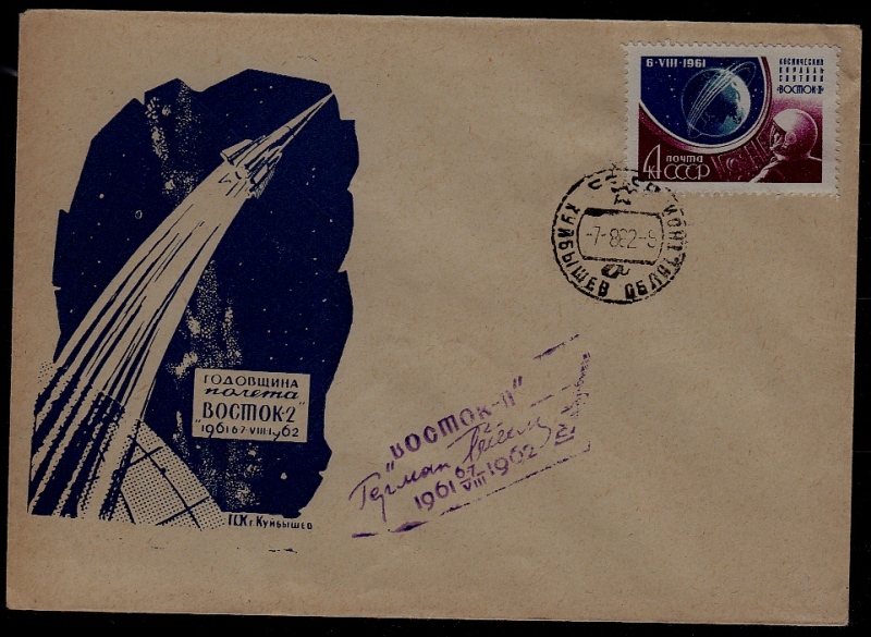 Russia cover Space 7.8.62 Kuibishev