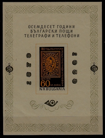 Bulgaria 1046 MNH s/s Stamp on stamp SCV65