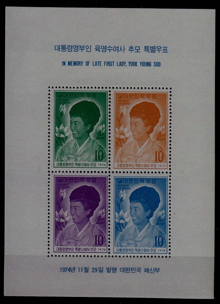 Korea S 922A MNH s/s Y.Soo SCV35