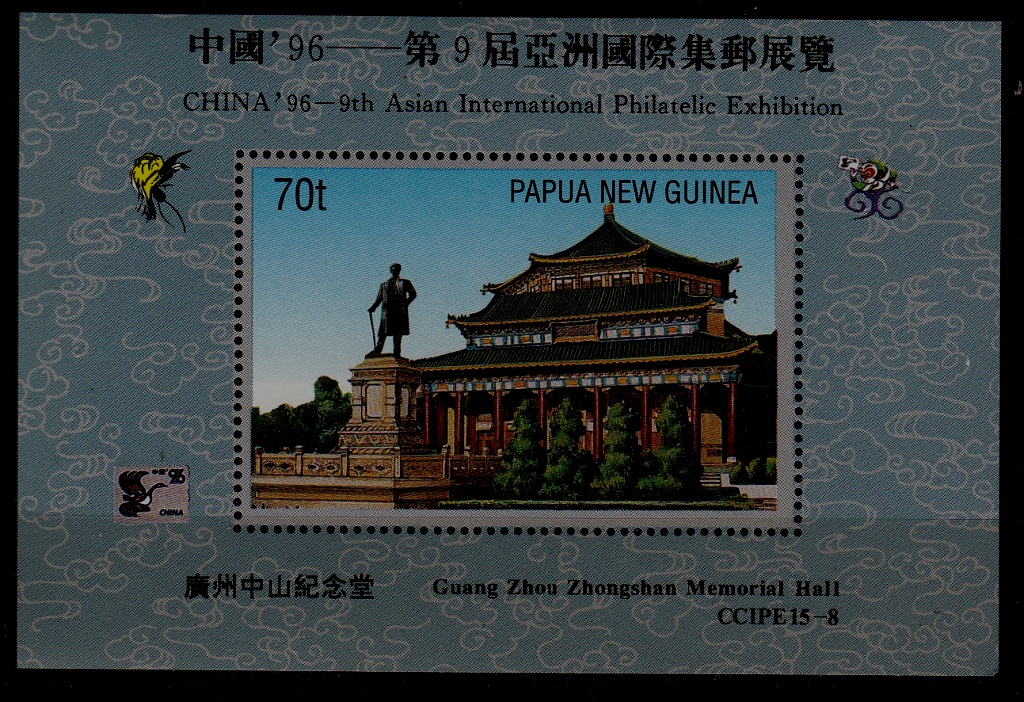 Papua New Guinea 897 MNH s/s Guangzhou SCV2.75