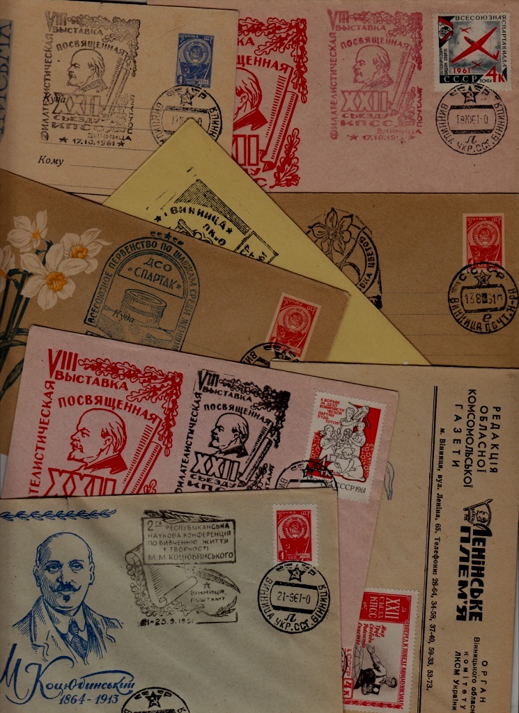 Russia/Ukraine 8 covers 1961-62 Vinnetsa