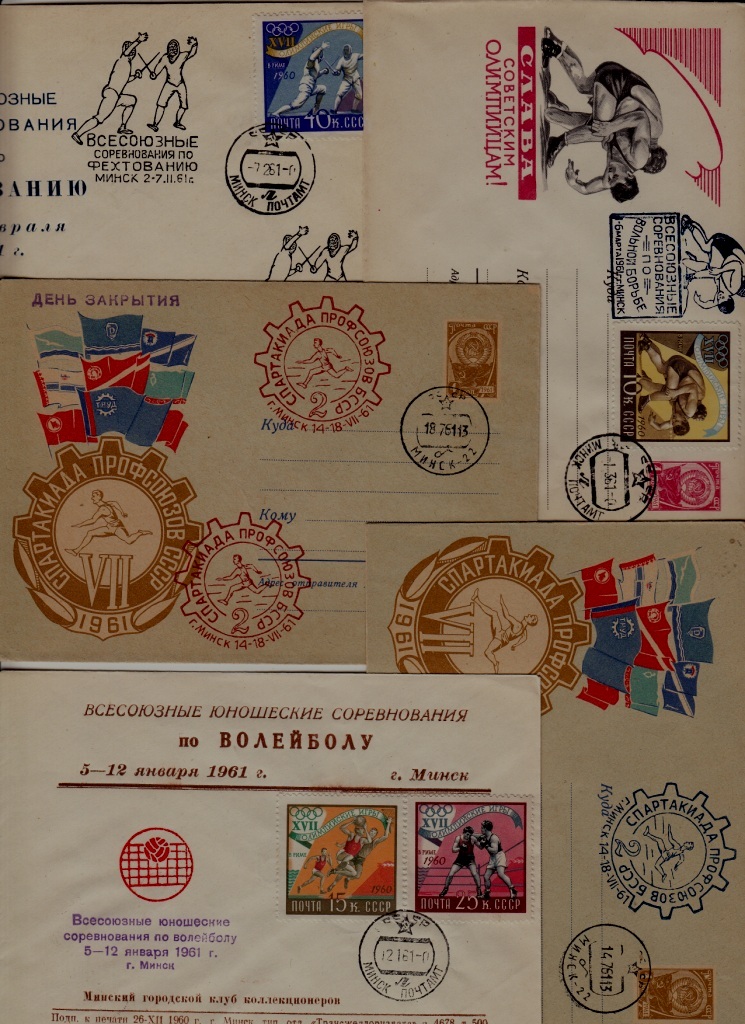 Russia/Belarus 5 covers Sport 1961 Minsk