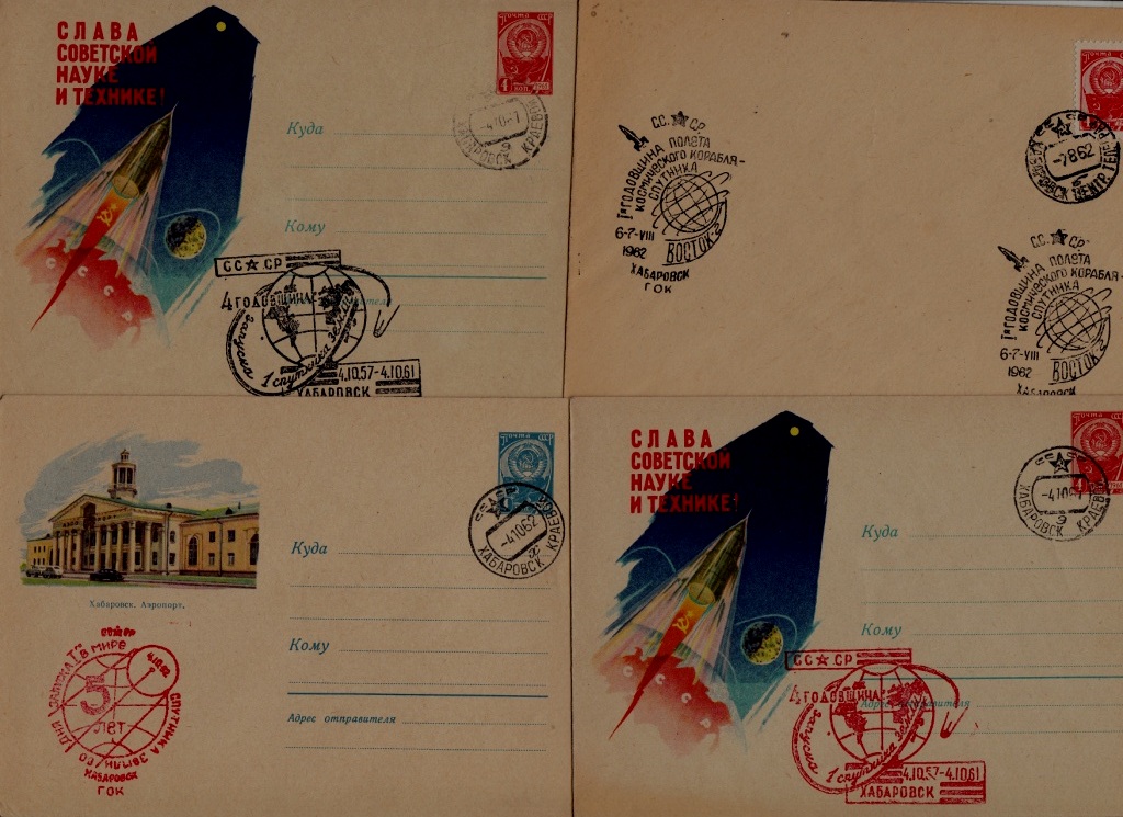 Russia 4 covers Space 1961-62 Habarovsk