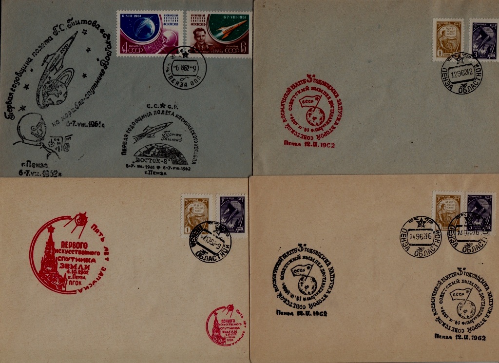 Russia 4 covers Space 1962 Penza