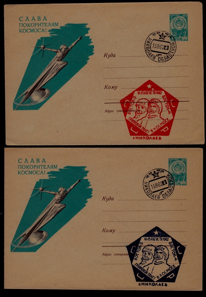 Russia/Ukraine 2 covers Space 15.8.62 Nikolajev