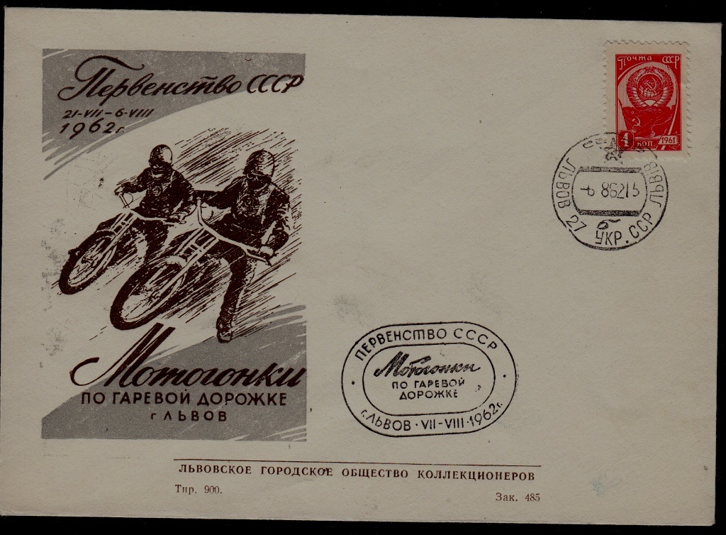 Russia/Ukraine cover Speedway 6.8.62