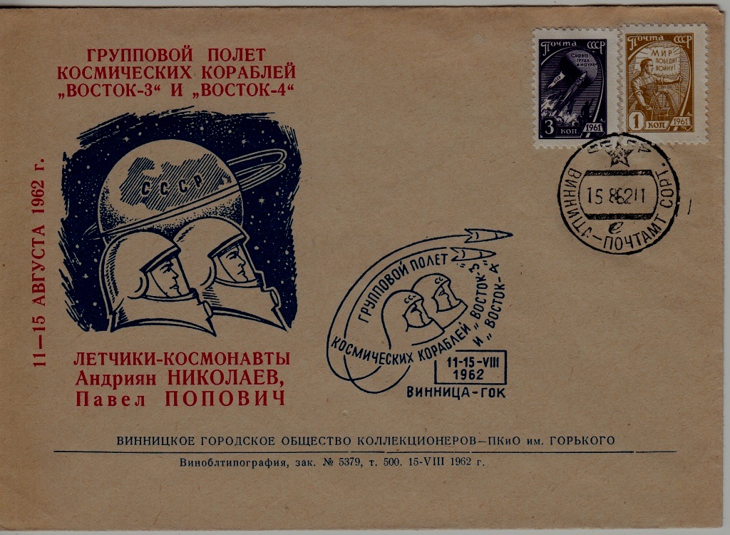 Russia/Ukraine cover Space 15.8.62 Vinnetsa