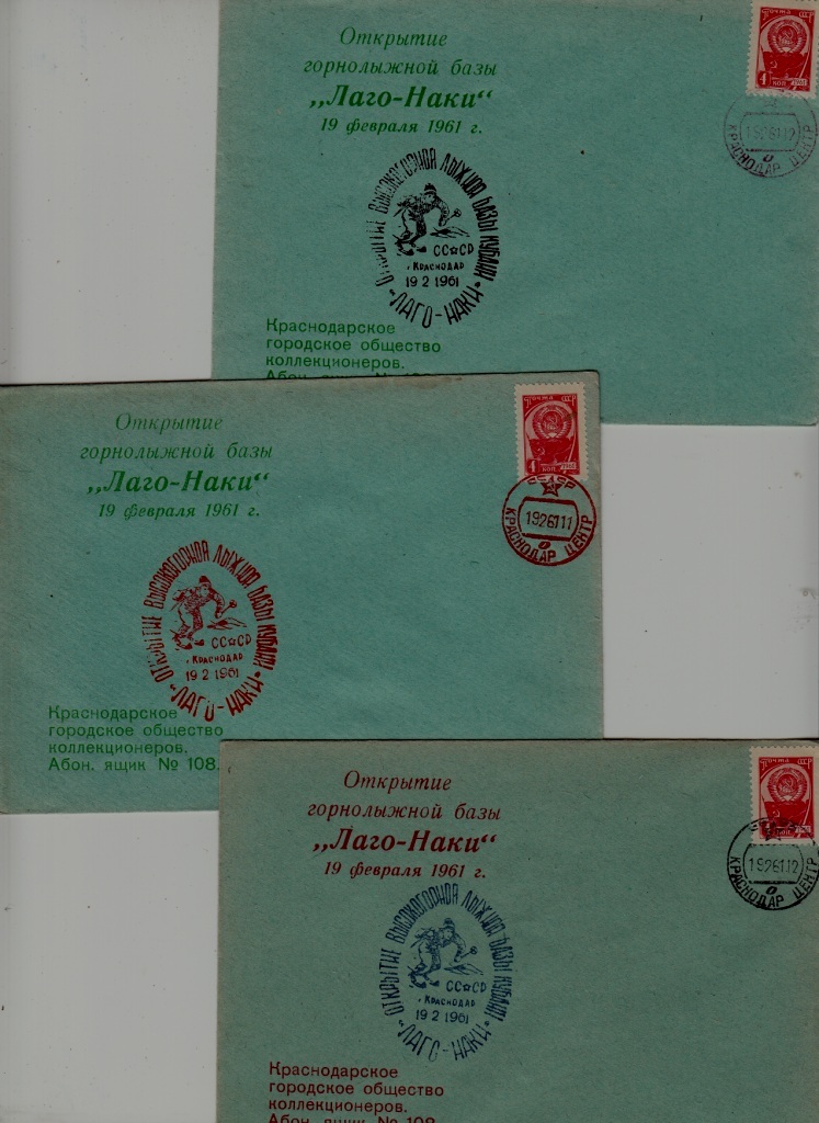 Russia 3 covers Skiing 19.2.61 Krasnodar