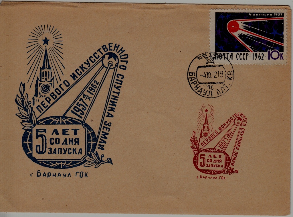 Russia cover Space 4.10.62 Barnaul