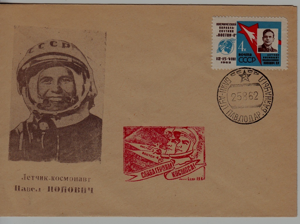 Russia/Kazakhstan cover Space 25.8.62 Bajanauil