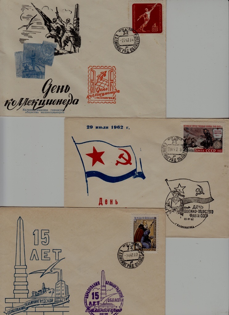 Russia 3 covers 1961-62 Kaliningrad