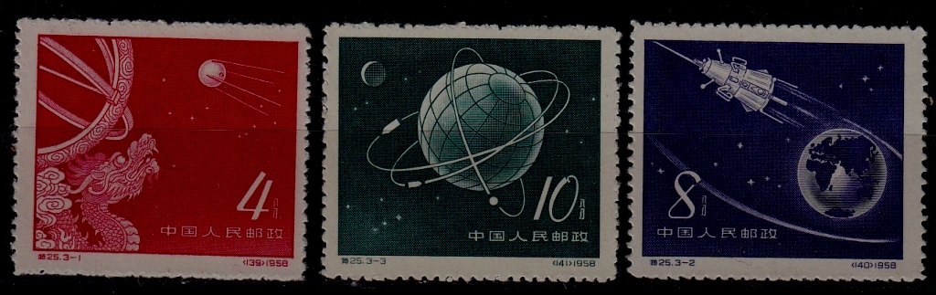China PR 379-81 MNH Space SCV20